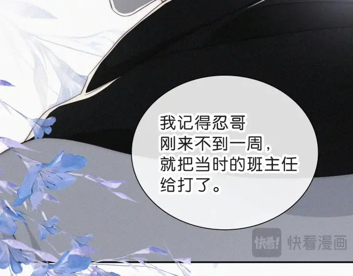 漫画《偏偏宠爱》第110话 情书第35张图