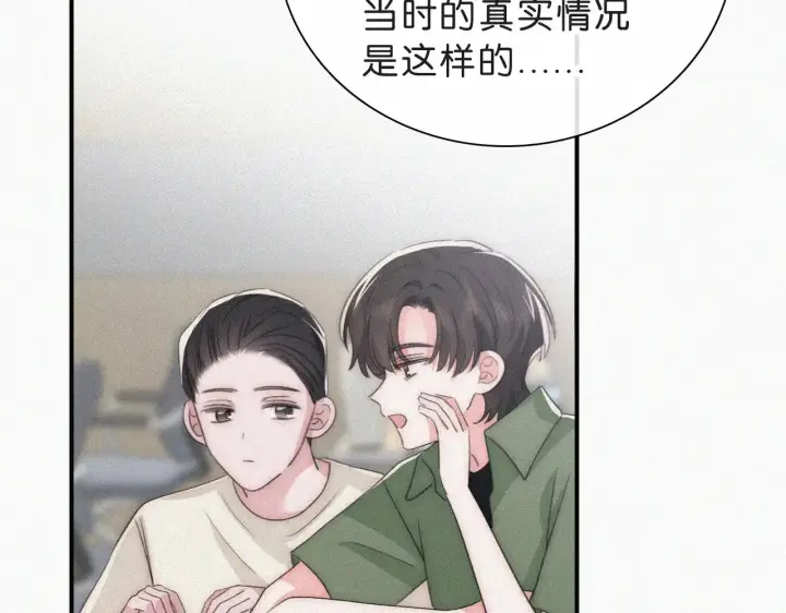 漫画《偏偏宠爱》第110话 情书第37张图