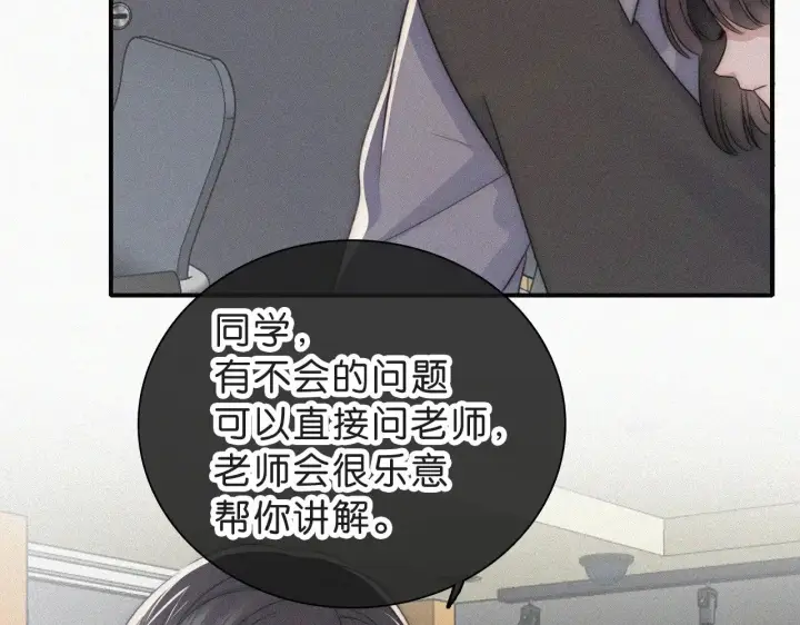 漫画《偏偏宠爱》第110话 情书第41张图