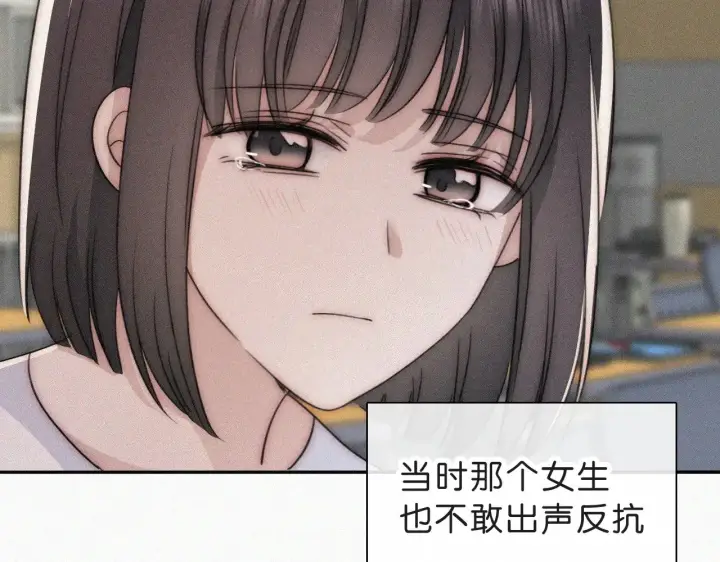 漫画《偏偏宠爱》第110话 情书第44张图