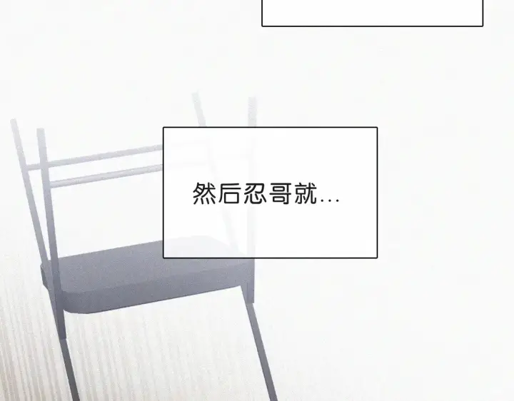 漫画《偏偏宠爱》第110话 情书第45张图