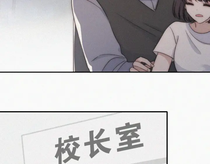 漫画《偏偏宠爱》第110话 情书第48张图