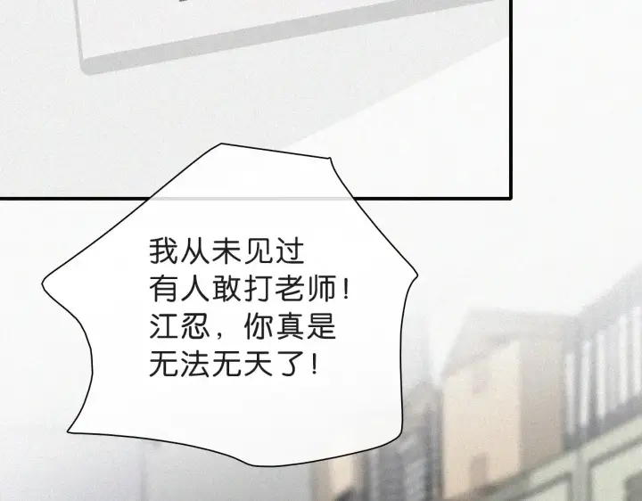 漫画《偏偏宠爱》第110话 情书第49张图