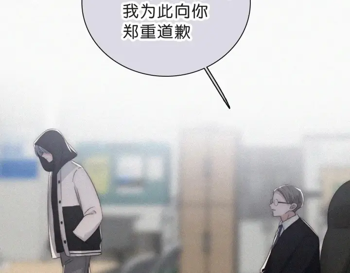 漫画《偏偏宠爱》第110话 情书第55张图
