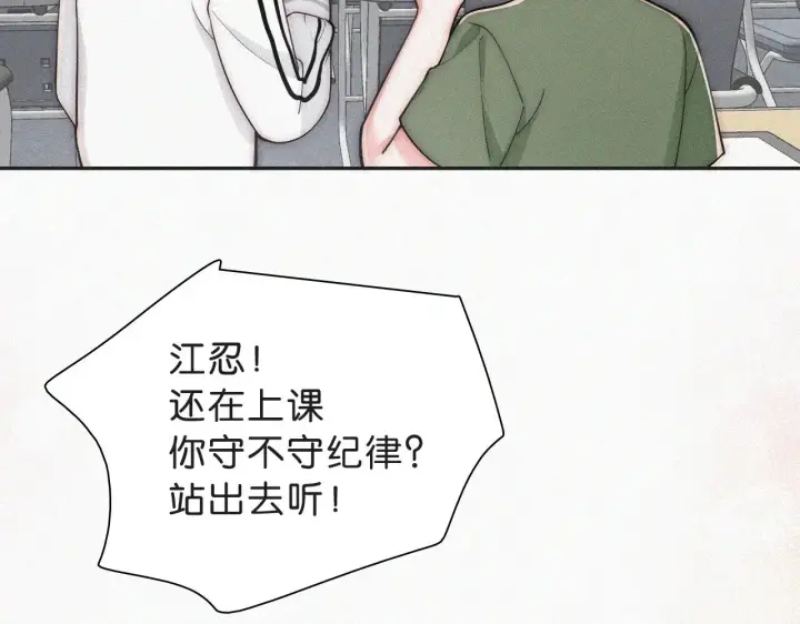 漫画《偏偏宠爱》第110话 情书第6张图