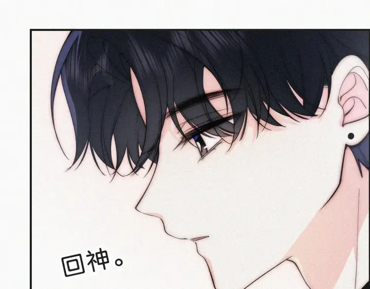 漫画《偏偏宠爱》第110话 情书第9张图
