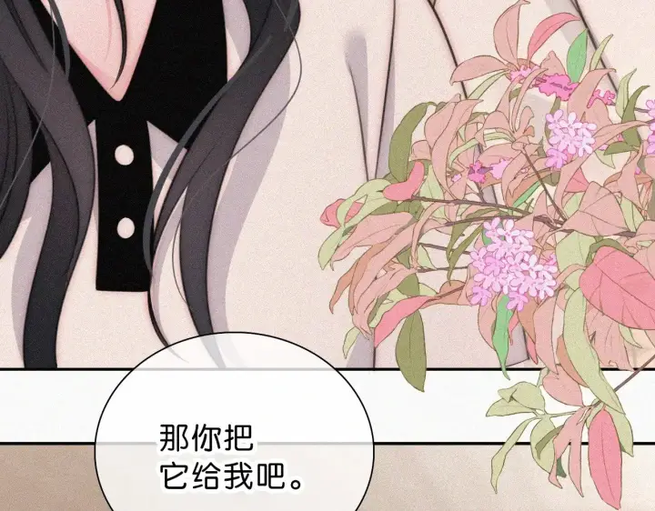漫画《偏偏宠爱》第111话 抱抱我第12张图