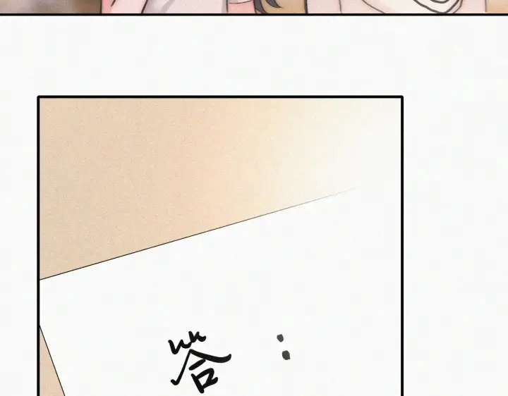 漫画《偏偏宠爱》第111话 抱抱我第14张图