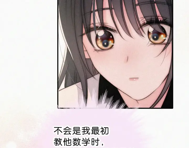 漫画《偏偏宠爱》第111话 抱抱我第16张图