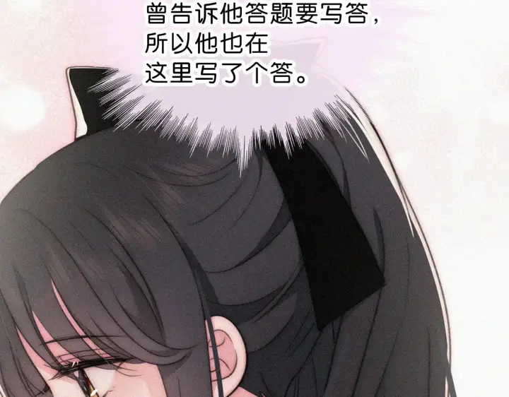 漫画《偏偏宠爱》第111话 抱抱我第17张图