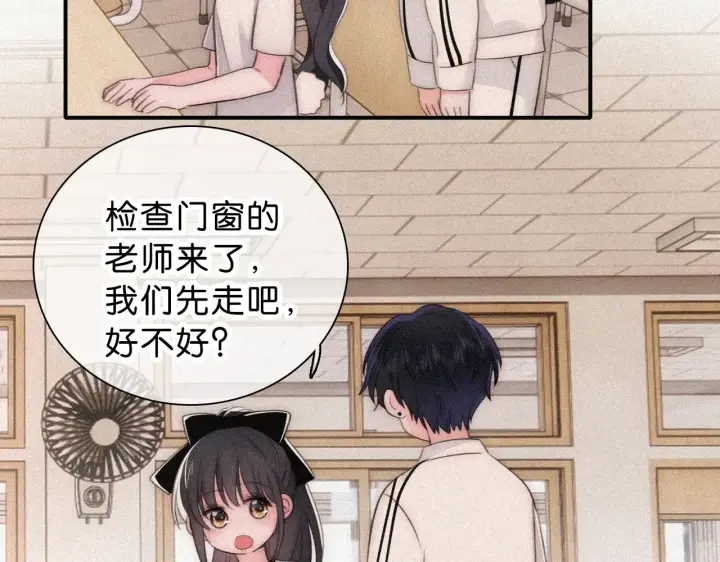 漫画《偏偏宠爱》第111话 抱抱我第22张图