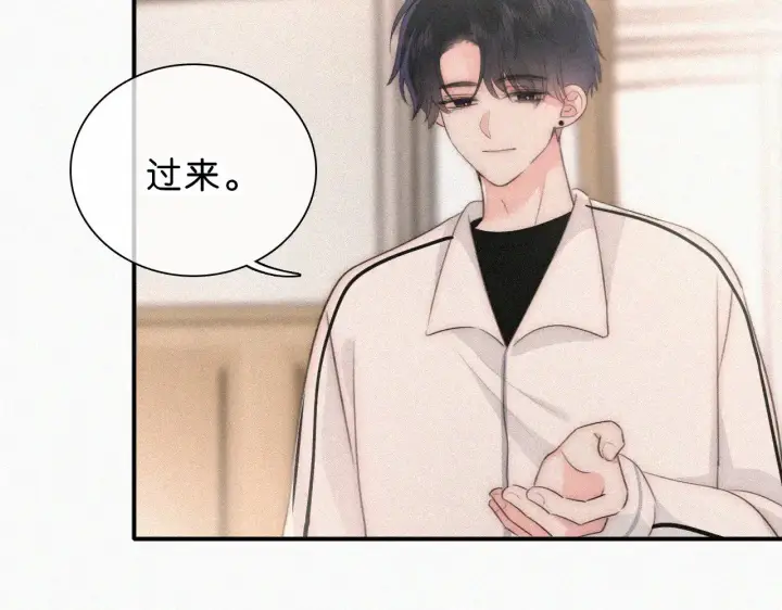 漫画《偏偏宠爱》第111话 抱抱我第28张图