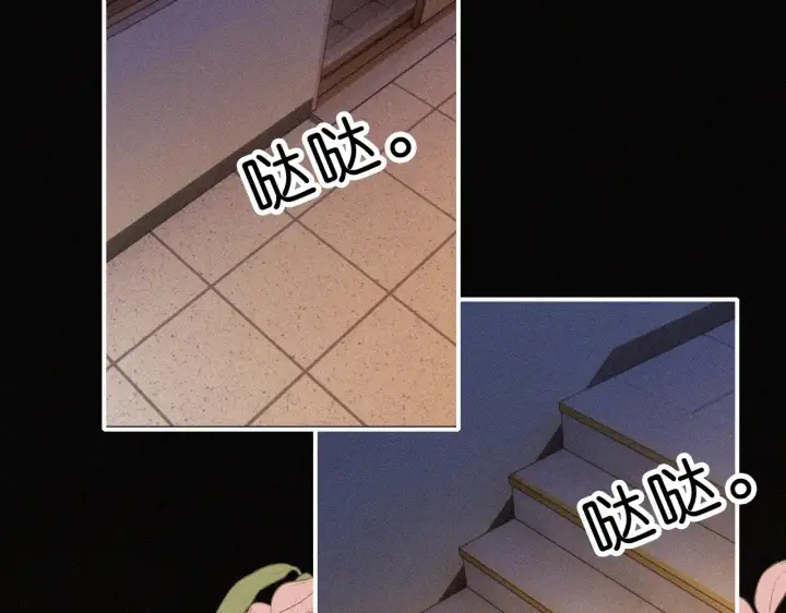 漫画《偏偏宠爱》第111话 抱抱我第32张图