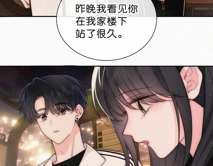 漫画《偏偏宠爱》第111话 抱抱我第39张图