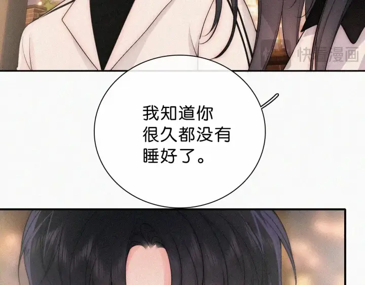 漫画《偏偏宠爱》第111话 抱抱我第40张图