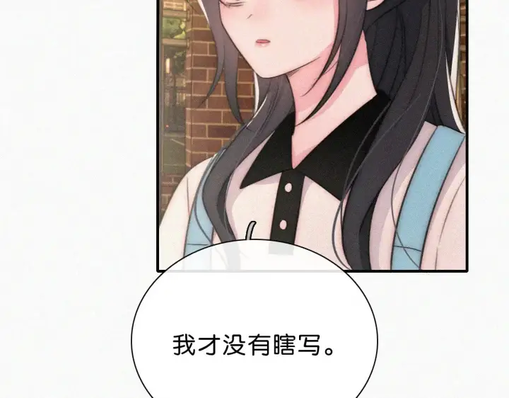 漫画《偏偏宠爱》第111话 抱抱我第57张图