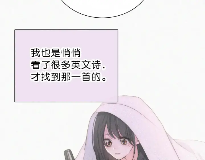 漫画《偏偏宠爱》第111话 抱抱我第58张图