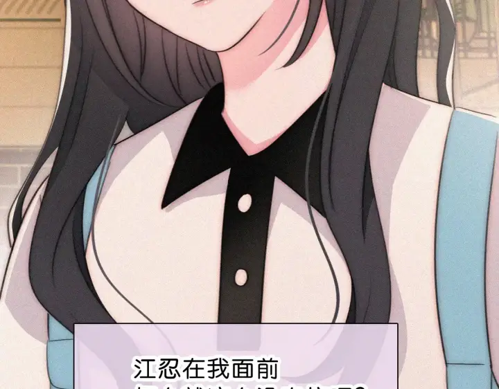 漫画《偏偏宠爱》第111话 抱抱我第61张图