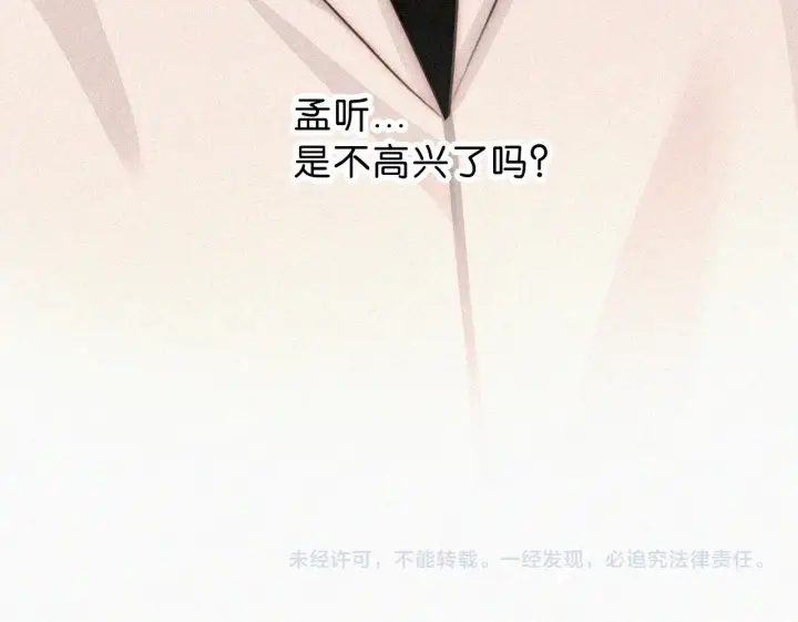 漫画《偏偏宠爱》第111话 抱抱我第66张图