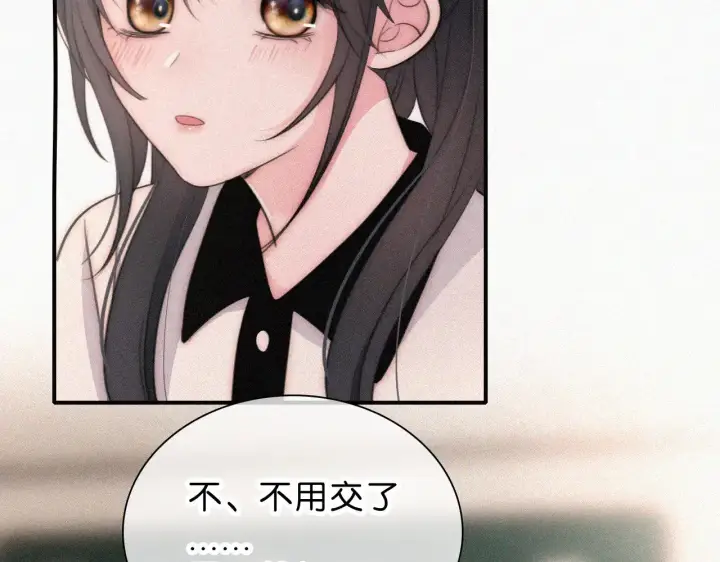 漫画《偏偏宠爱》第111话 抱抱我第7张图