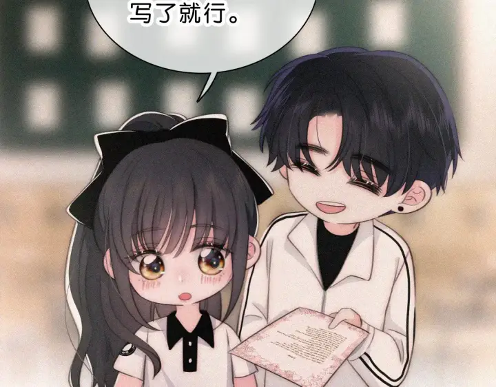 漫画《偏偏宠爱》第111话 抱抱我第8张图