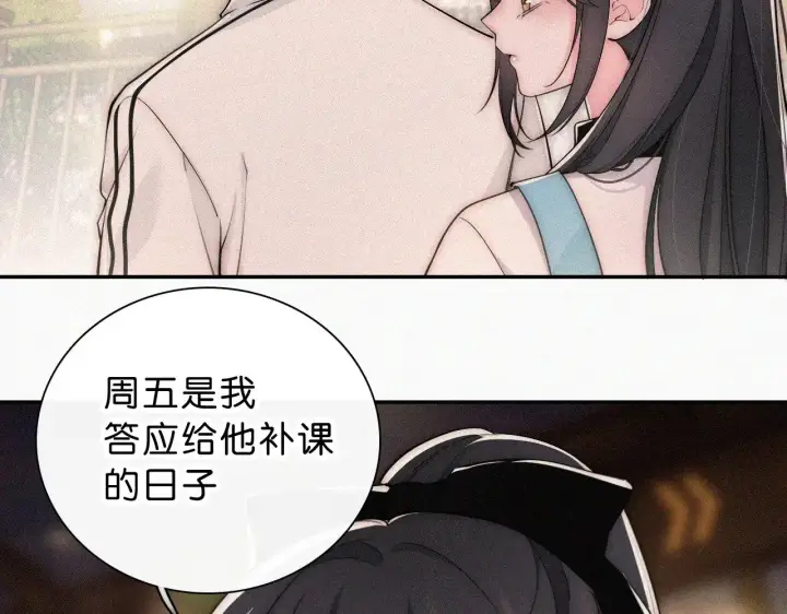 漫画《偏偏宠爱》第112话 你会保护我第10张图