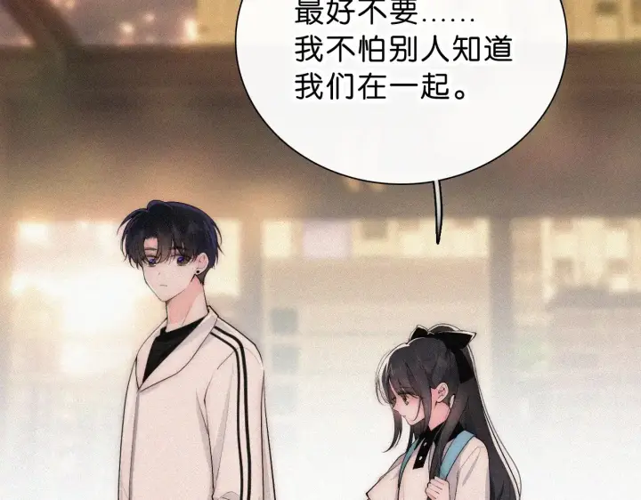 漫画《偏偏宠爱》第112话 你会保护我第15张图