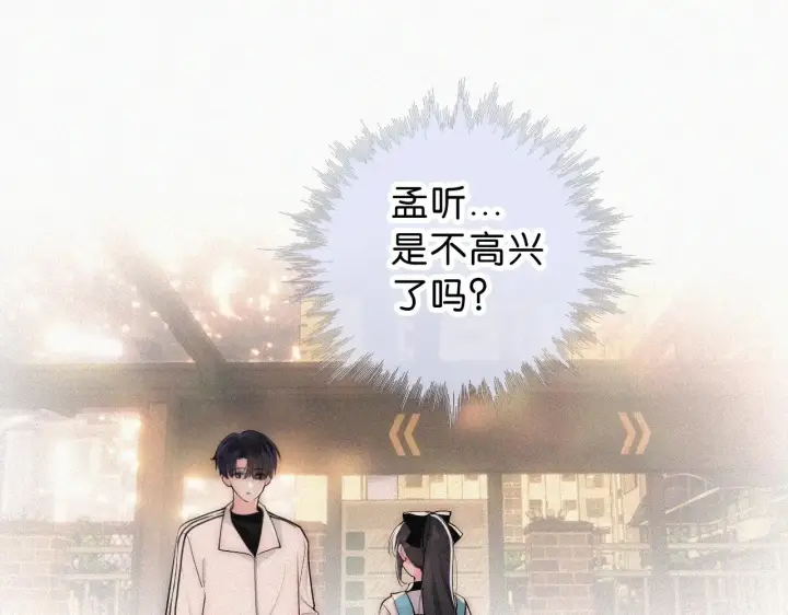漫画《偏偏宠爱》第112话 你会保护我第5张图