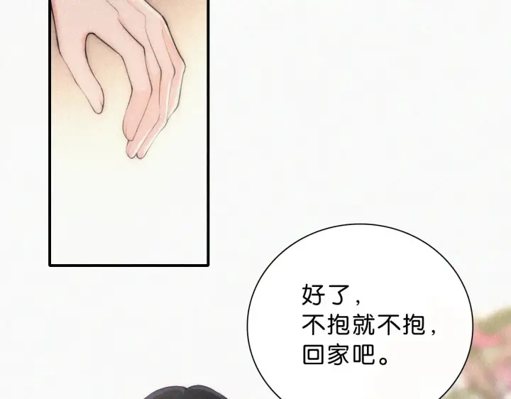漫画《偏偏宠爱》第112话 你会保护我第7张图