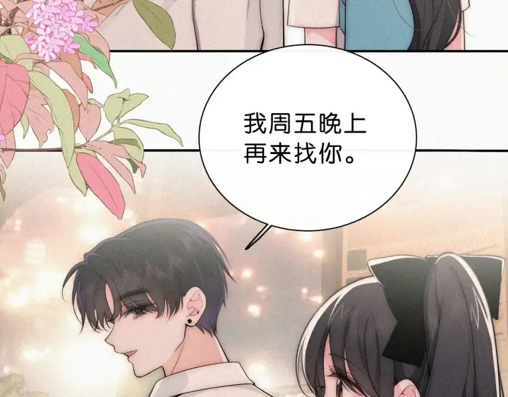 漫画《偏偏宠爱》第112话 你会保护我第9张图