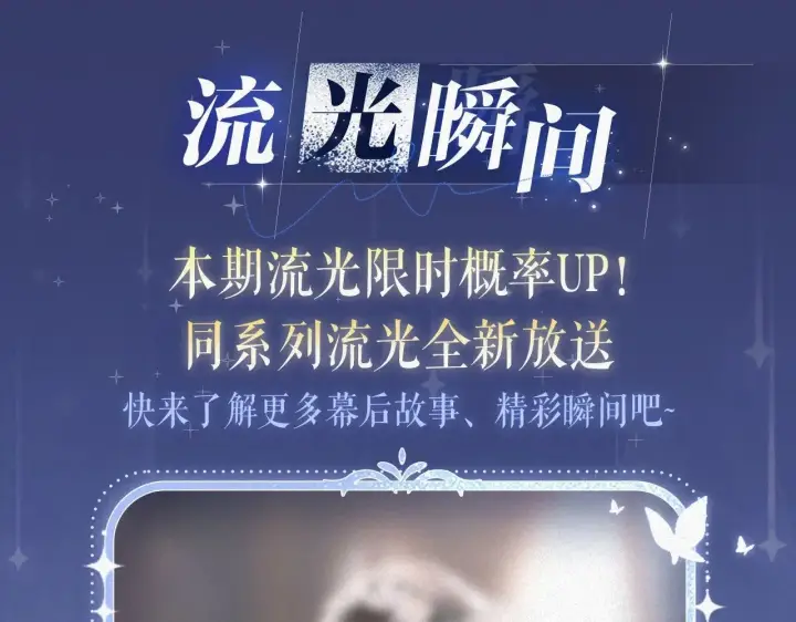 漫画《偏偏宠爱》特典预热：11月28日 星河万顷邂逅宠溺 百岁之好一言为定~第10张图