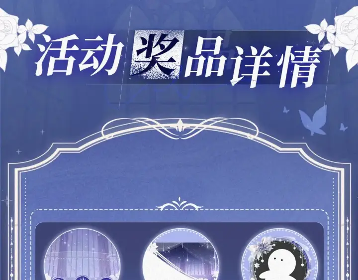 漫画《偏偏宠爱》特典预热：11月28日 星河万顷邂逅宠溺 百岁之好一言为定~第13张图