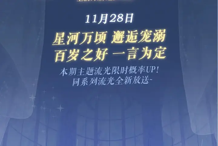 漫画《偏偏宠爱》特典预热：11月28日 星河万顷邂逅宠溺 百岁之好一言为定~第3张图
