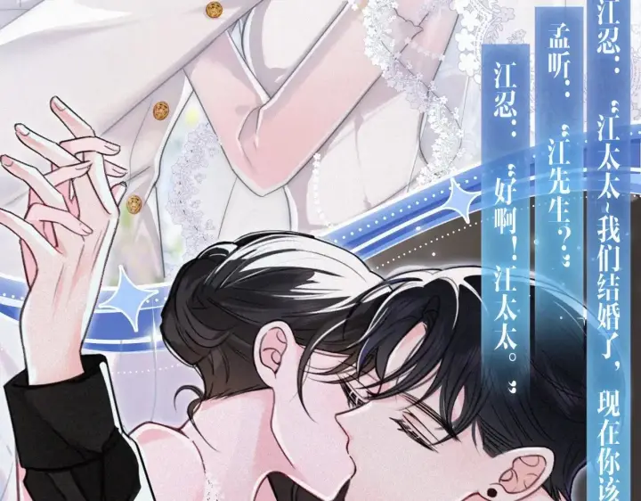 漫画《偏偏宠爱》特典预热：11月28日 星河万顷邂逅宠溺 百岁之好一言为定~第7张图