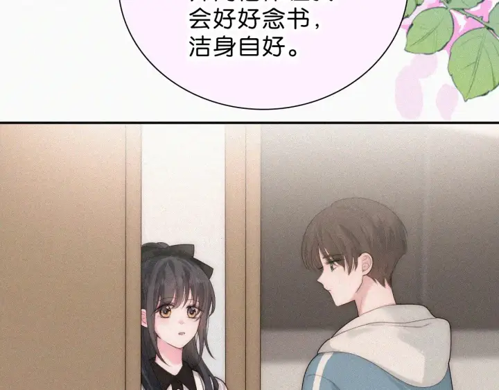 漫画《偏偏宠爱》第113话 我自愿的第10张图