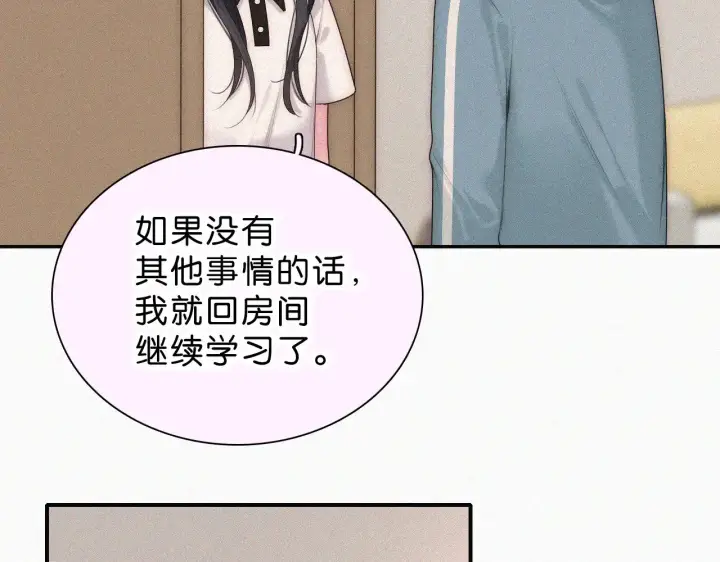 漫画《偏偏宠爱》第113话 我自愿的第11张图