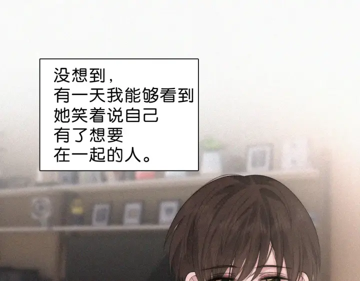 漫画《偏偏宠爱》第113话 我自愿的第13张图