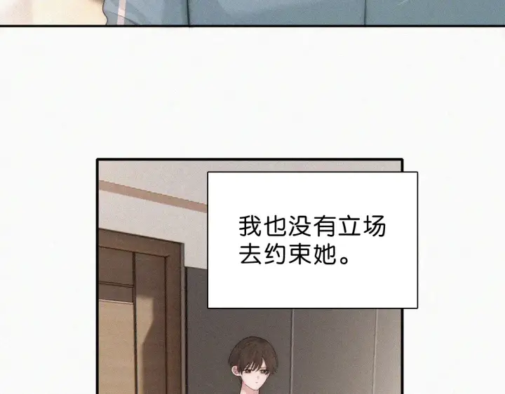 漫画《偏偏宠爱》第113话 我自愿的第15张图