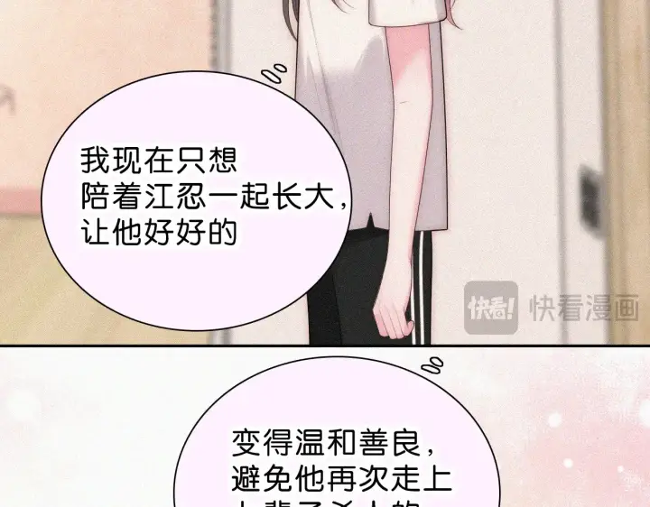 漫画《偏偏宠爱》第113话 我自愿的第18张图