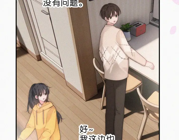 漫画《偏偏宠爱》第113话 我自愿的第22张图