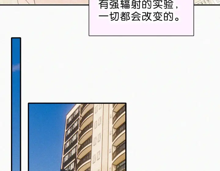 漫画《偏偏宠爱》第113话 我自愿的第27张图