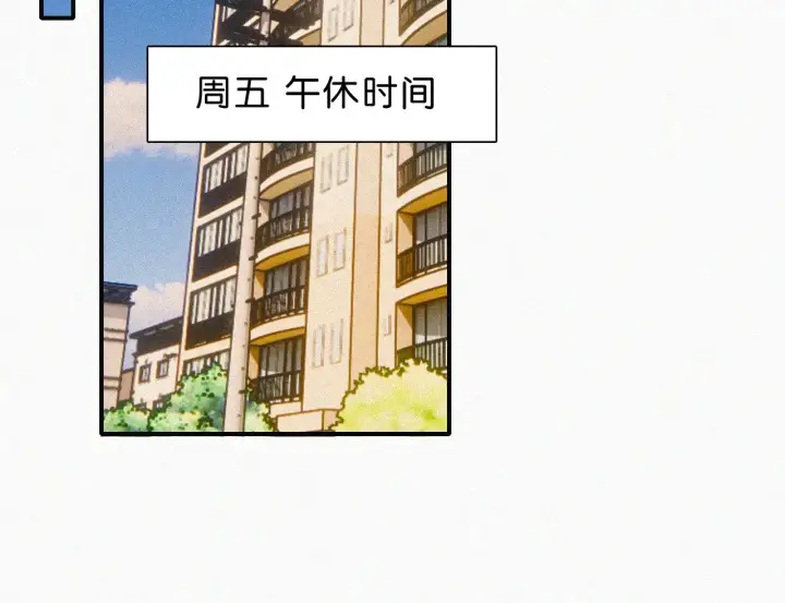 漫画《偏偏宠爱》第113话 我自愿的第28张图