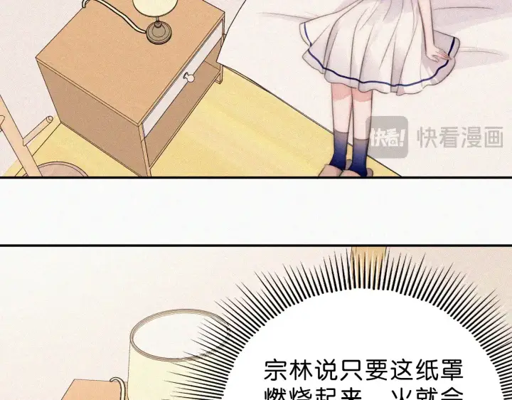 漫画《偏偏宠爱》第113话 我自愿的第30张图