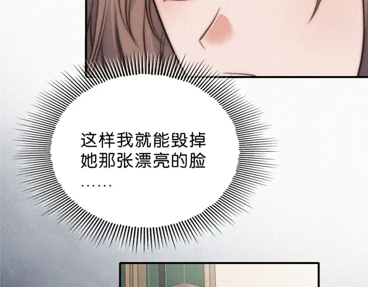 漫画《偏偏宠爱》第113话 我自愿的第32张图