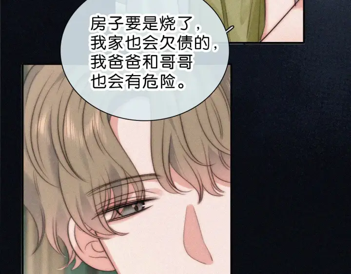 漫画《偏偏宠爱》第113话 我自愿的第34张图