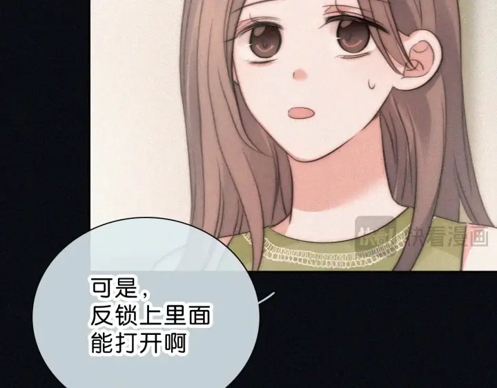 漫画《偏偏宠爱》第113话 我自愿的第38张图