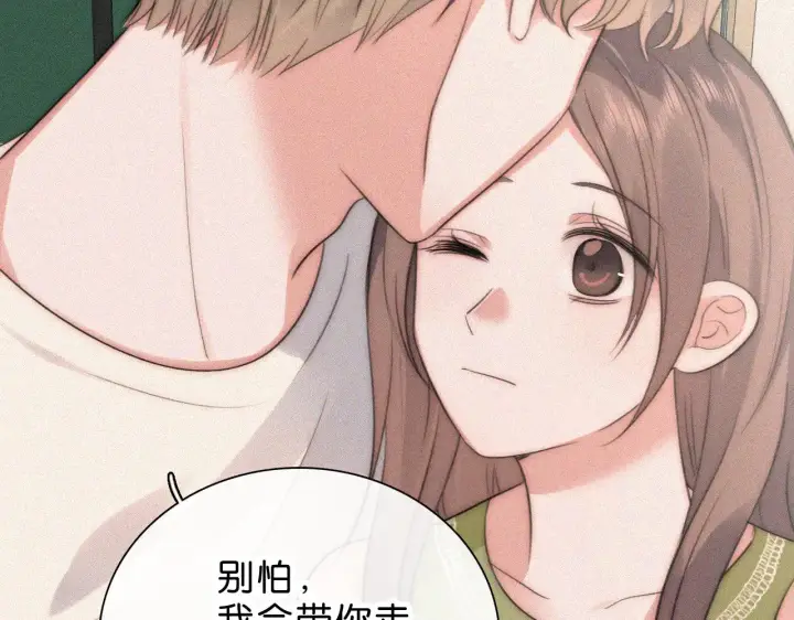 漫画《偏偏宠爱》第113话 我自愿的第41张图