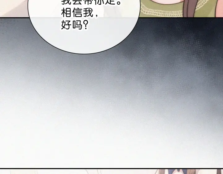 漫画《偏偏宠爱》第113话 我自愿的第42张图