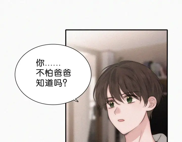 漫画《偏偏宠爱》第113话 我自愿的第5张图