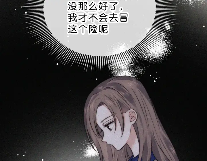 漫画《偏偏宠爱》第113话 我自愿的第72张图